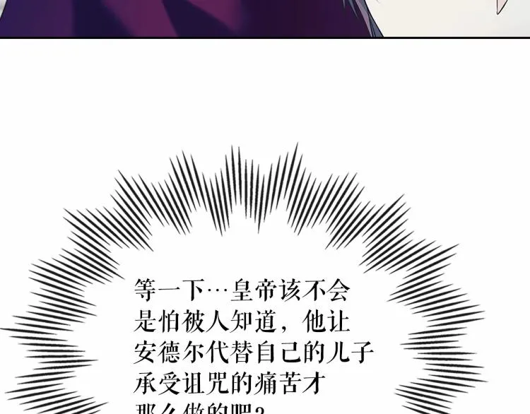 第94话 离别前的叮嘱 第51页