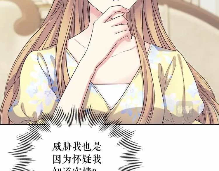 第94话 离别前的叮嘱 第53页