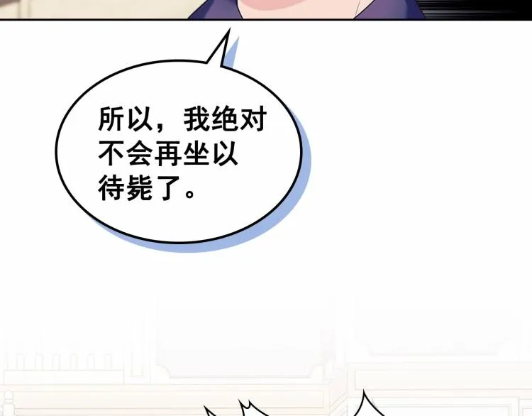 第94话 离别前的叮嘱 第56页