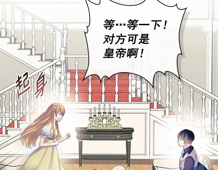 第94话 离别前的叮嘱 第57页
