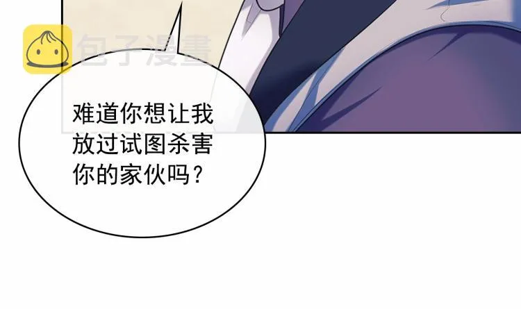 第94话 离别前的叮嘱 第61页