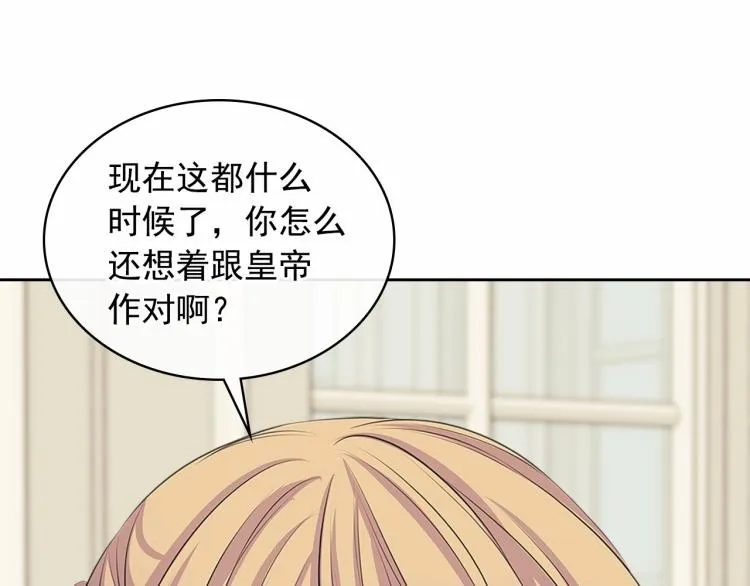 第94话 离别前的叮嘱 第62页