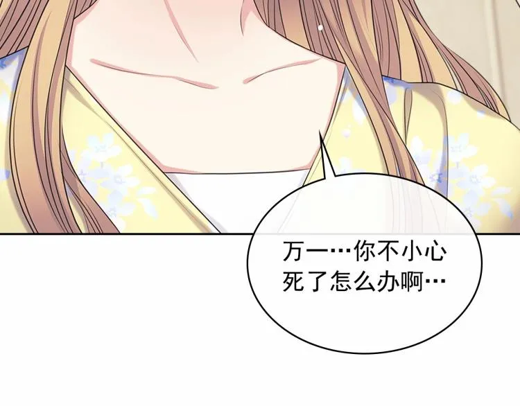 第94话 离别前的叮嘱 第64页