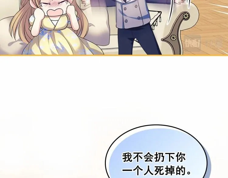 第94话 离别前的叮嘱 第68页