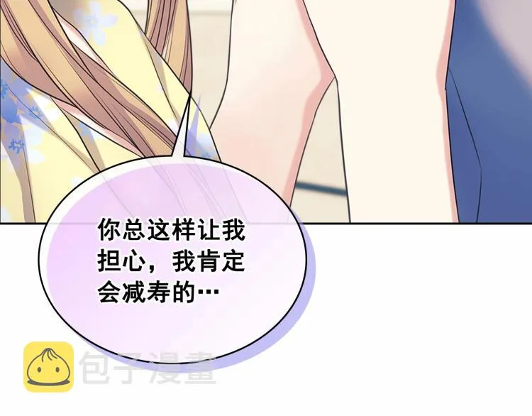 第94话 离别前的叮嘱 第73页