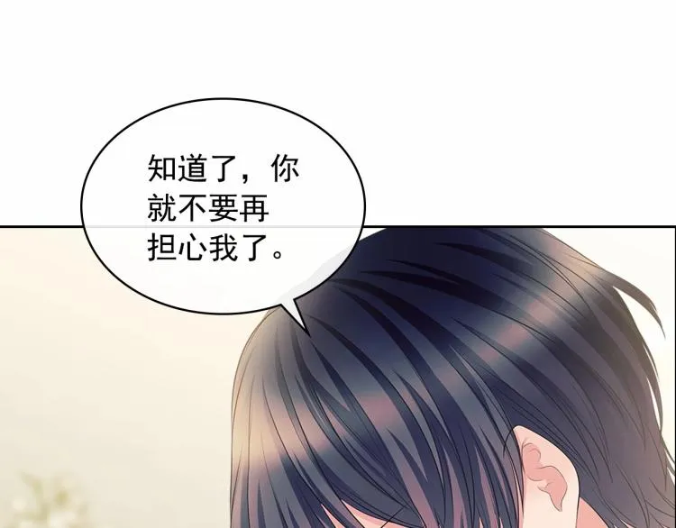 第94话 离别前的叮嘱 第75页