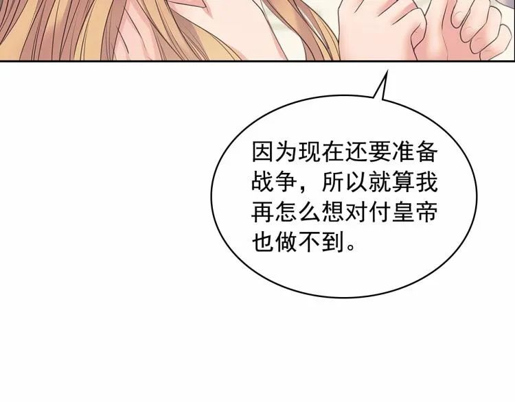 第94话 离别前的叮嘱 第77页