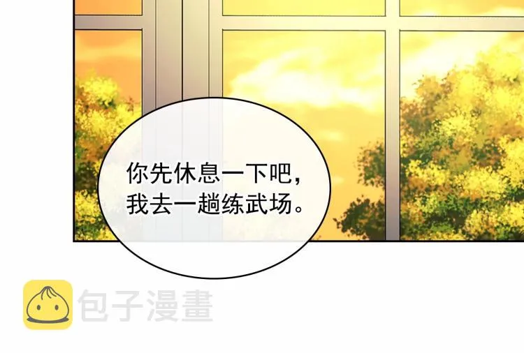 第94话 离别前的叮嘱 第80页