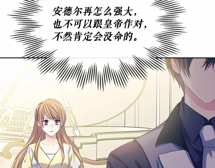 第94话 离别前的叮嘱 第84页