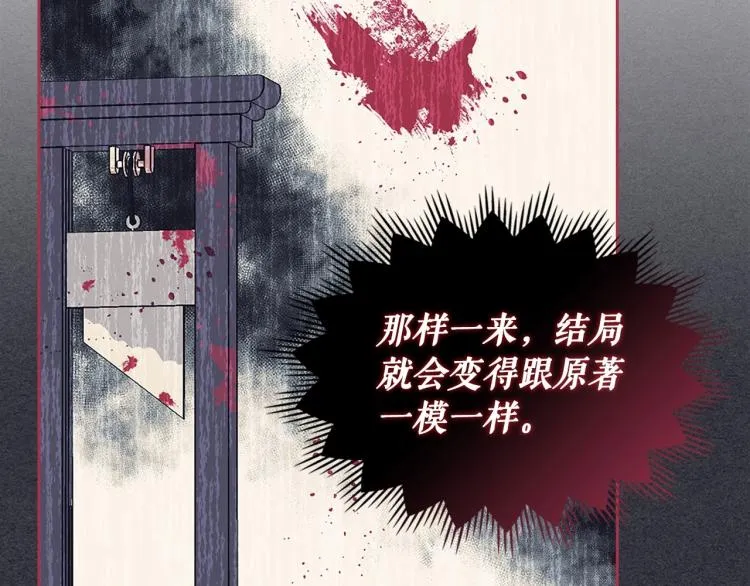 第94话 离别前的叮嘱 第86页