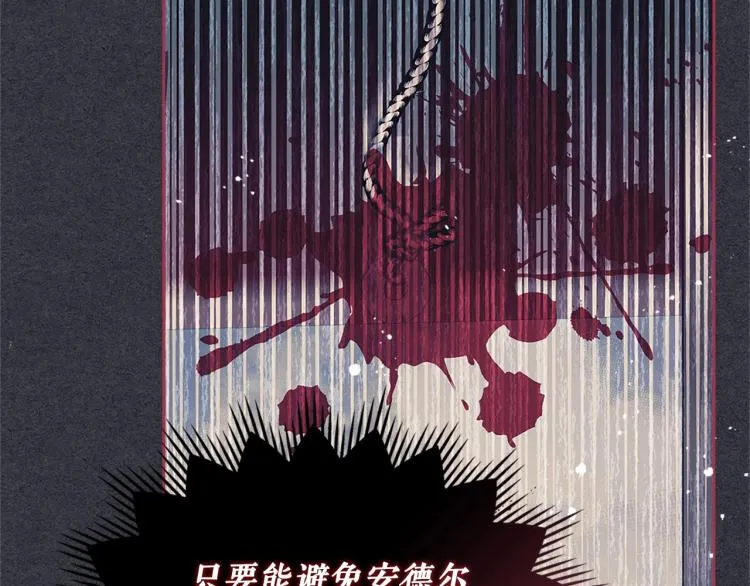 第94话 离别前的叮嘱 第91页