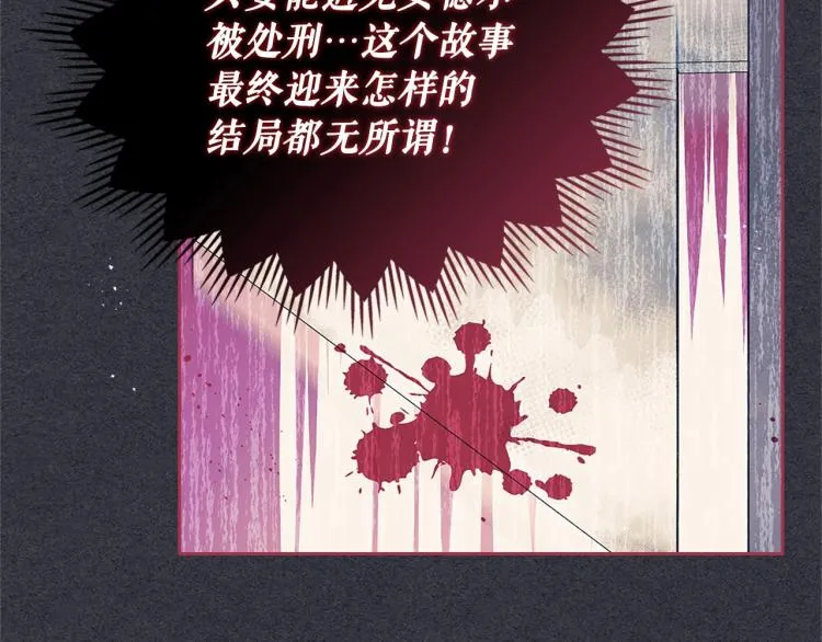 第94话 离别前的叮嘱 第92页