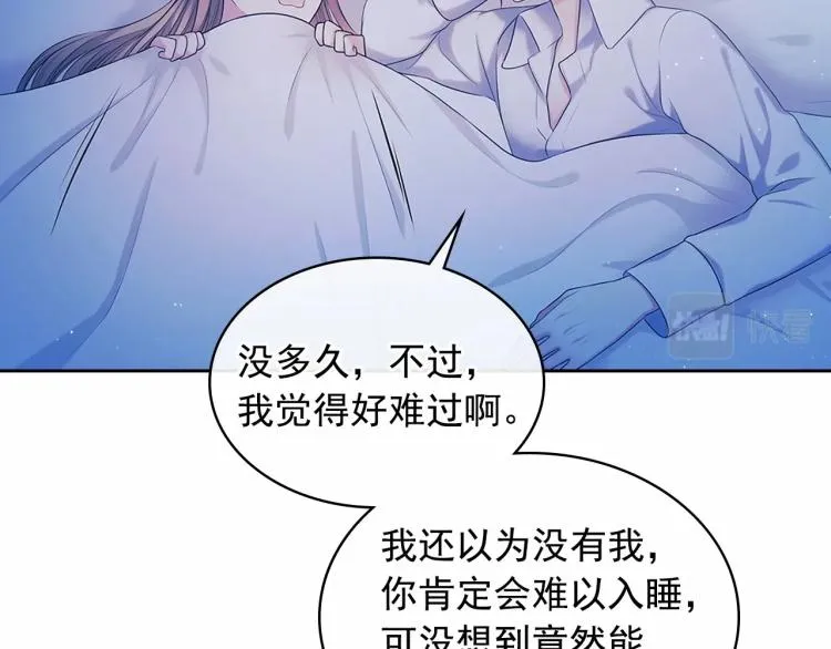 第94话 离别前的叮嘱 第104页