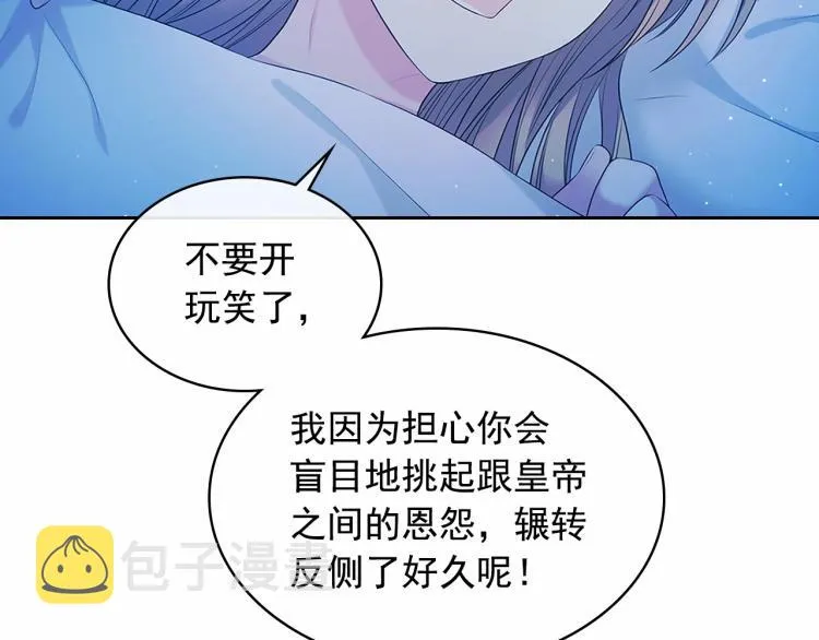 第94话 离别前的叮嘱 第106页