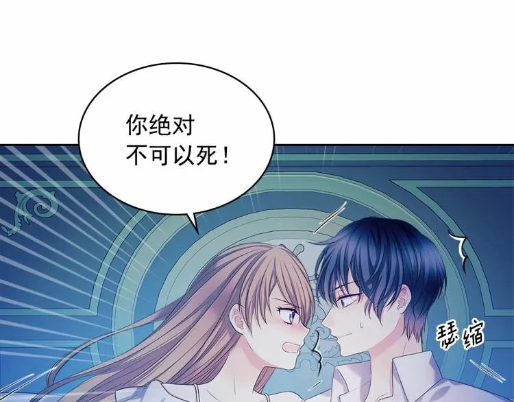 第94话 离别前的叮嘱 第108页