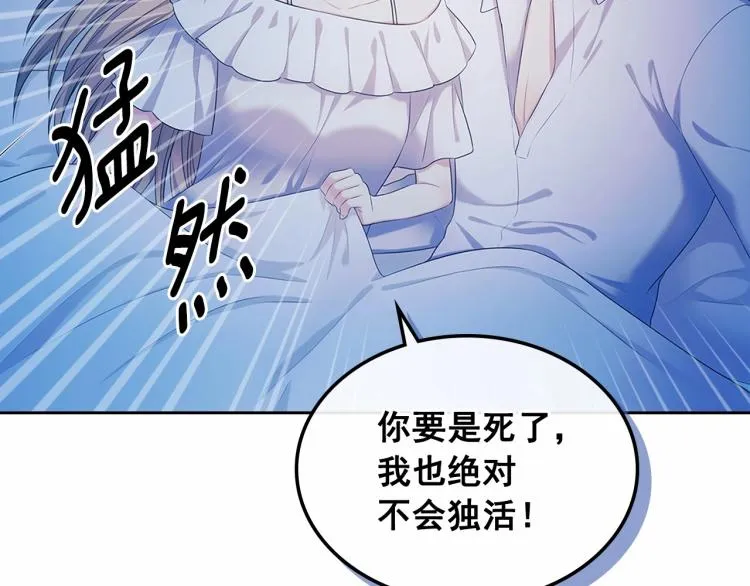 第94话 离别前的叮嘱 第109页