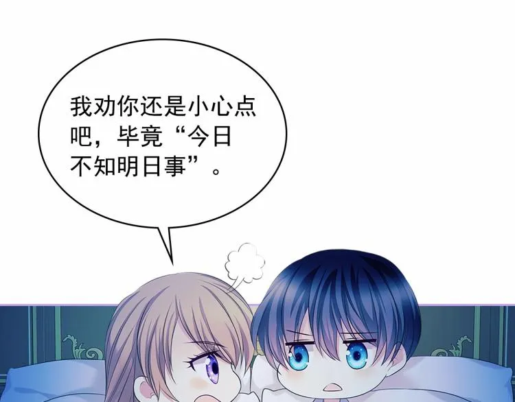 第94话 离别前的叮嘱 第112页