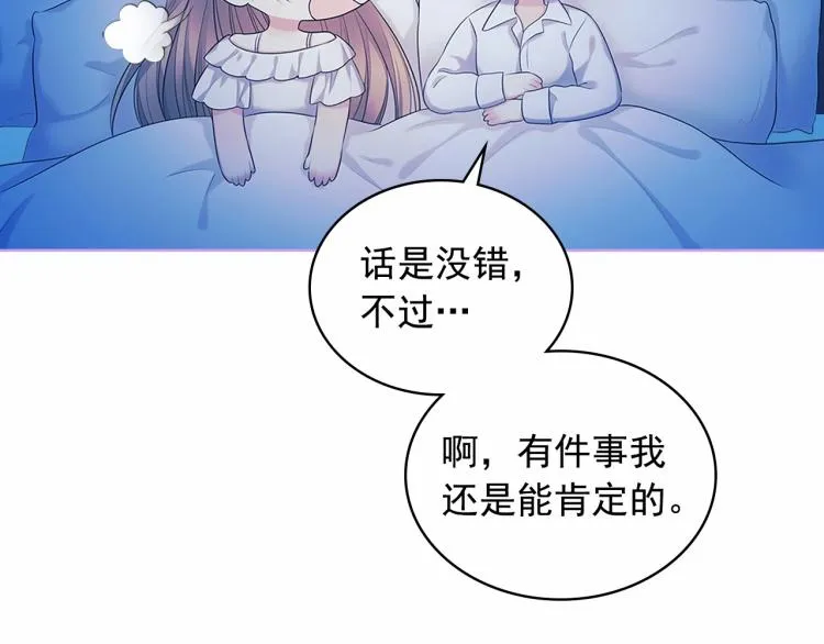 第94话 离别前的叮嘱 第113页