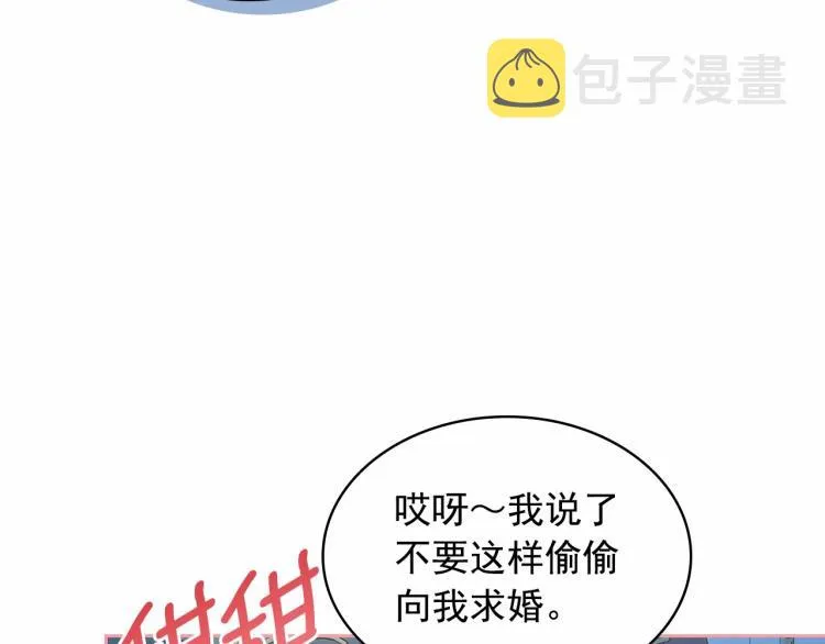 第94话 离别前的叮嘱 第118页