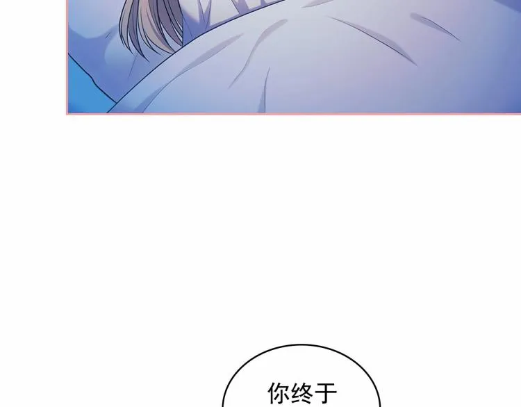 第94话 离别前的叮嘱 第120页