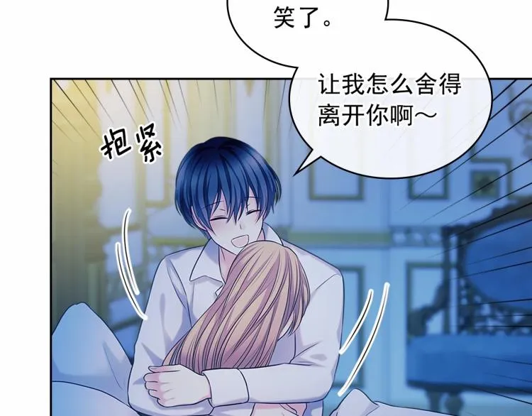 第94话 离别前的叮嘱 第121页