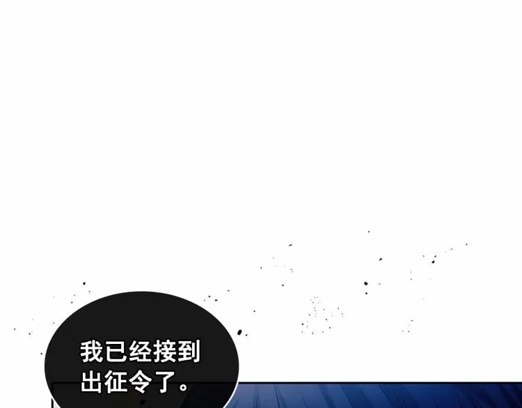 第94话 离别前的叮嘱 第124页