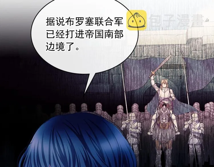 第94话 离别前的叮嘱 第131页