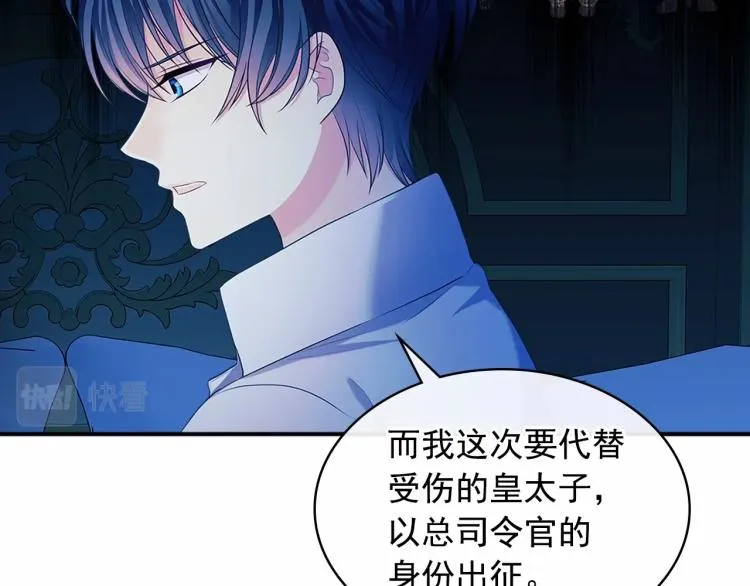 第94话 离别前的叮嘱 第132页