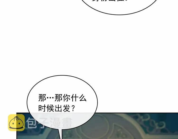 第94话 离别前的叮嘱 第133页