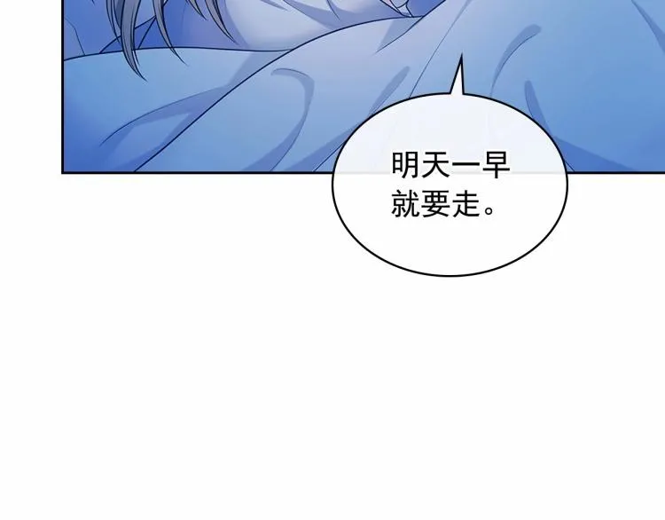 第94话 离别前的叮嘱 第135页