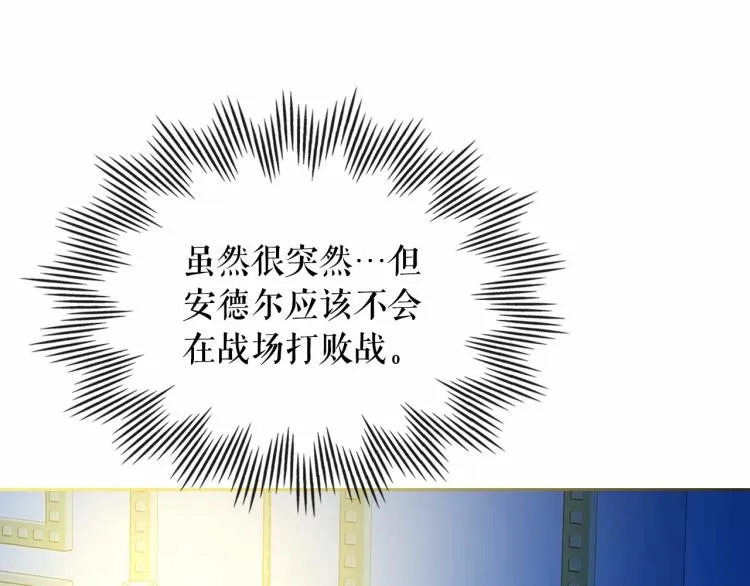 第94话 离别前的叮嘱 第136页