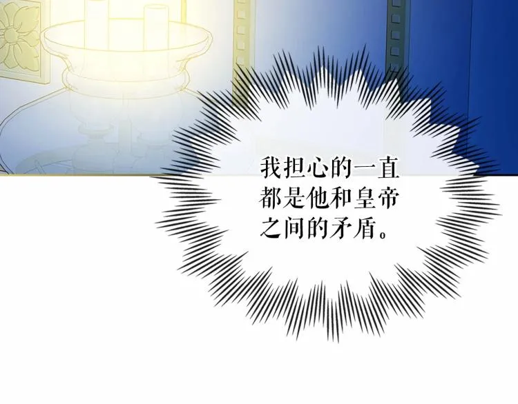 第94话 离别前的叮嘱 第137页