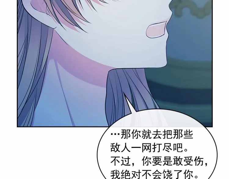 第94话 离别前的叮嘱 第139页