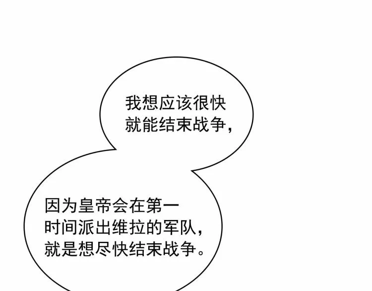 第94话 离别前的叮嘱 第141页
