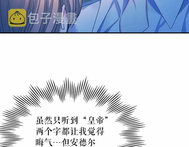 第94话 离别前的叮嘱 第143页