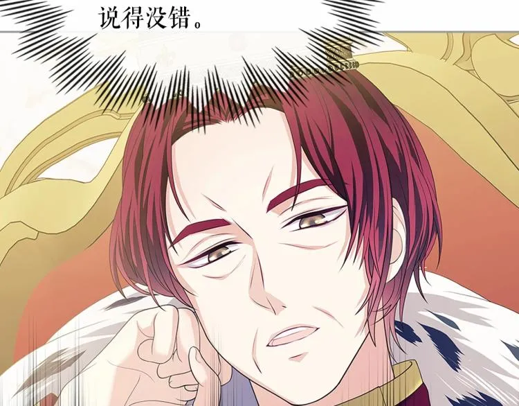 第94话 离别前的叮嘱 第144页