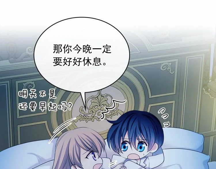 第94话 离别前的叮嘱 第147页