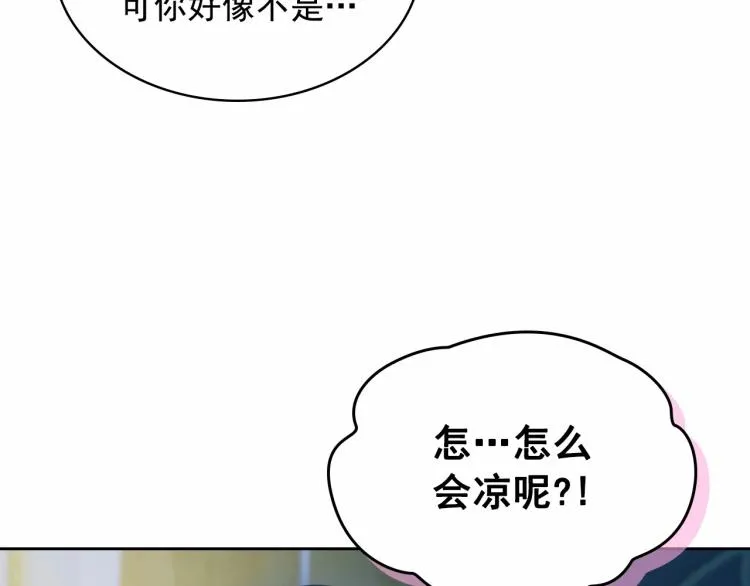 第94话 离别前的叮嘱 第160页