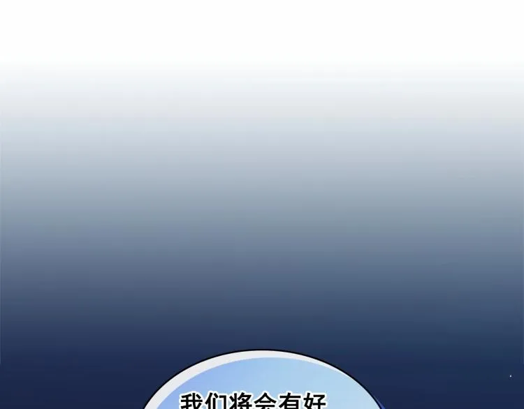 第94话 离别前的叮嘱 第165页