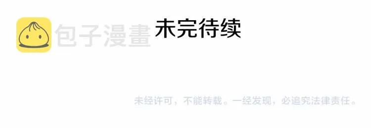 第94话 离别前的叮嘱 第170页
