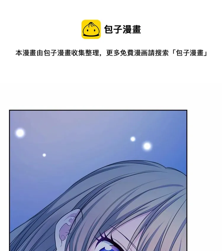 第93话 恋人间的专属称呼 第1页