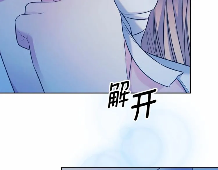 第93话 恋人间的专属称呼 第11页
