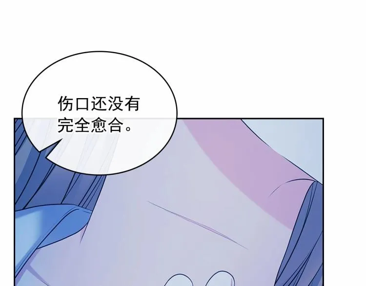 第93话 恋人间的专属称呼 第15页