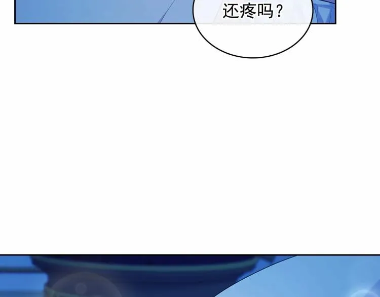 第93话 恋人间的专属称呼 第17页