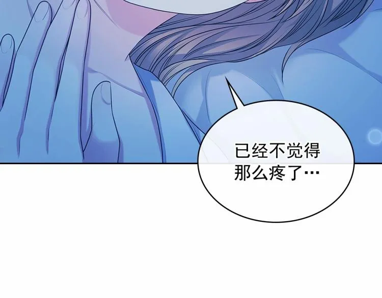第93话 恋人间的专属称呼 第19页
