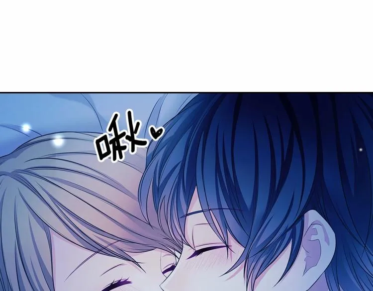 第93话 恋人间的专属称呼 第20页