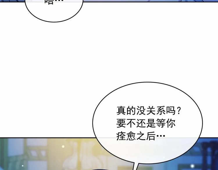 第93话 恋人间的专属称呼 第23页