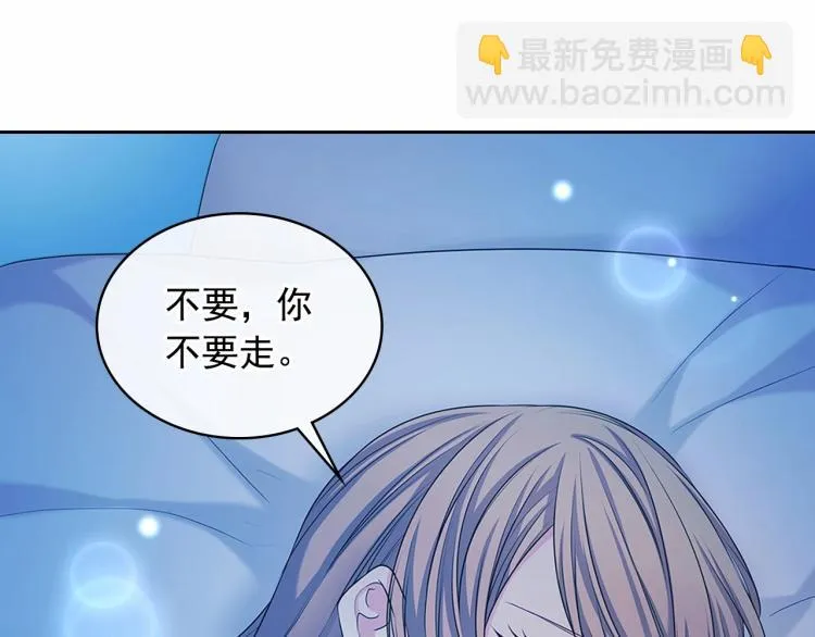 第93话 恋人间的专属称呼 第27页