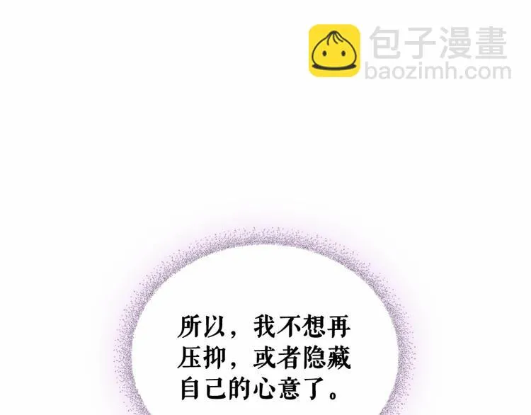第93话 恋人间的专属称呼 第32页