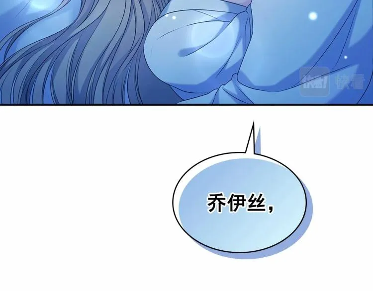 第93话 恋人间的专属称呼 第35页